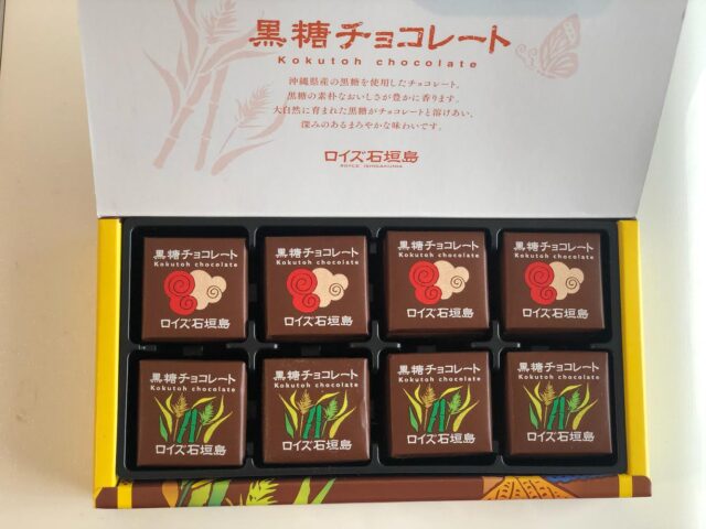 ロイズ石垣島の黒糖チョコレートがまずいかどうか実際に食べてみた